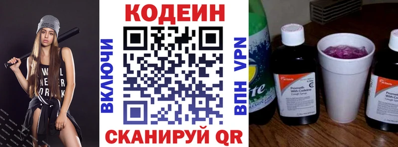 Кодеин Purple Drank  MEGA ссылка  Учалы  где продают  