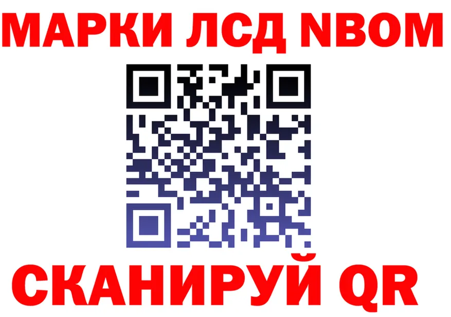 Марки N-bome 1500мкг вход shop blacksprut Учалы