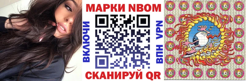 Марки 25I-NBOMe 1500мкг  цены наркотик  Учалы 